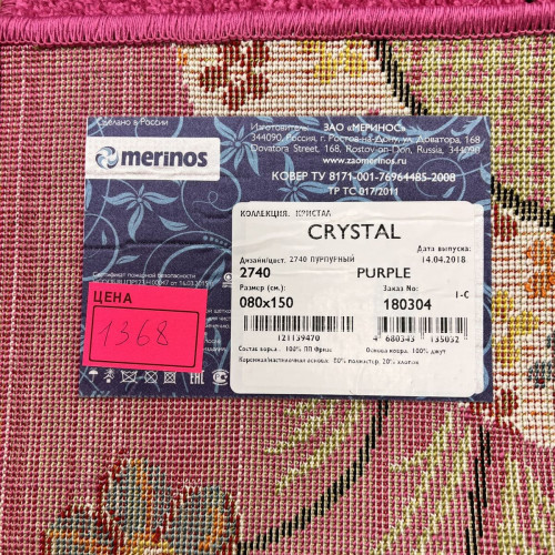 Crystal 2740 purple
