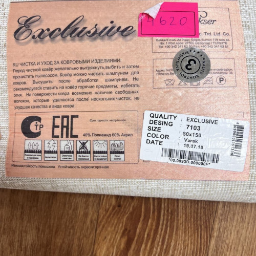 Exclusive 7103 varak